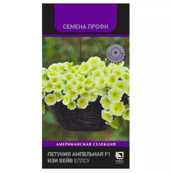 Цветы петуния ампельная f1 изи вейв еллоу 5 шт поиск