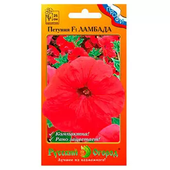 Цветы петуния ламбада f1 10шт р/о