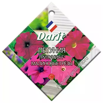 Цветы петуния тритуния f1 малиновые грезы 10 шт дарит однолетние