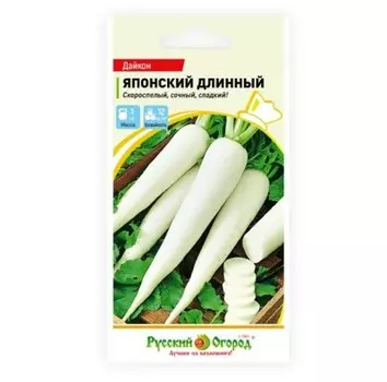 Дайкон японский длинный 1 г р/о