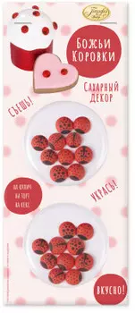 Декор сахарный парфэ божьи коровки