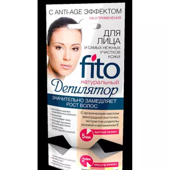 Депилятор для лица Fito 3*5мл для сверхчувствительной кожи