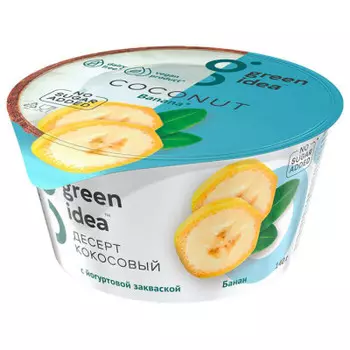 Десерт green idea 140г кокосовый с йогуртовой закваской с бананом