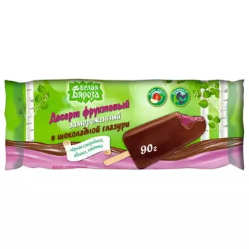 Десерт замороженный фруктовый 90 г в шоколадно сливочной глазури белая бяроза