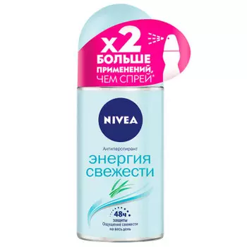 Дезодорант Nivea 50мл ролик энергия свежести женский