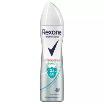 Дезодорант Rexona 150мл антибактериальная свежесть