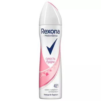 Дезодорант Rexona 150мл сухость пудры