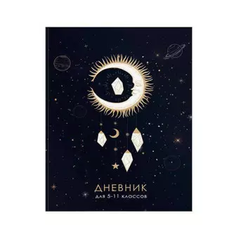 Дневник schoolФОРМАТ созвездия дси-сз