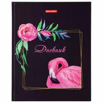 Дневник школьный 48л Brauberg фламинго 105589