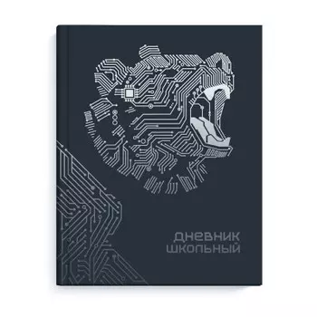 Дневник школьный феникс+ 48 л а5 робомедведь твёрдый переплёт 60184