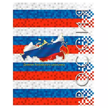 Дневник универсальный 48л Аплика россия карта 18870