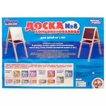 Доска комбинированная планшет напольный тридевятое царство р27226