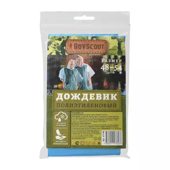 Дождевик бойскаут р.48 полиэтиленовый 61190