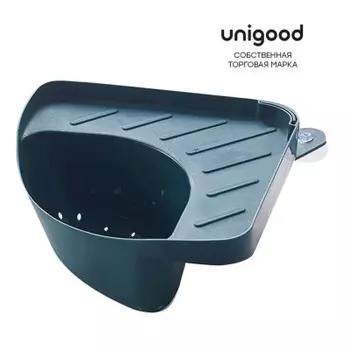 Дуршлаг-корзина подвесной Unigood многофункциональный на раковину 27, 5*25*9.5 см темно-синий