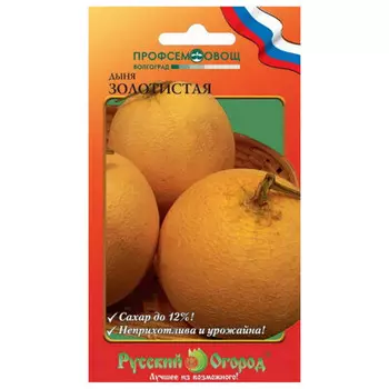 Дыня золотистая 1г р/о