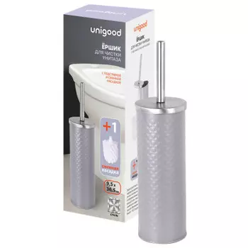 Ершик для унитаза Unigood нержавеющая сталь подставка +1шт сменная насадка серый