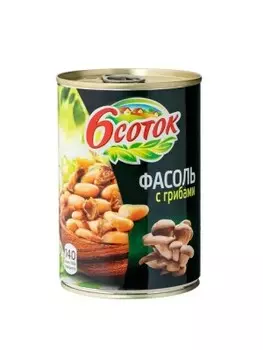 Фасоль 6 соток 425 г по домашнему с грибами ж/б