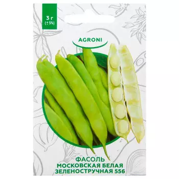 Фасоль московская белая зеленостручковая 556 3 г агрони xs