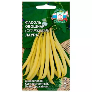Фасоль овощная спаржевая лаура 5г седек