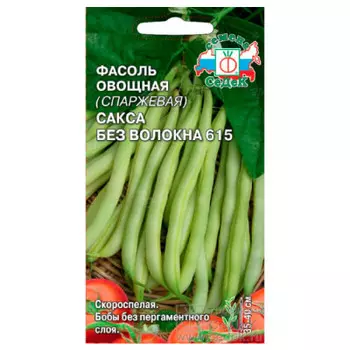 Фасоль сакса 5г седек