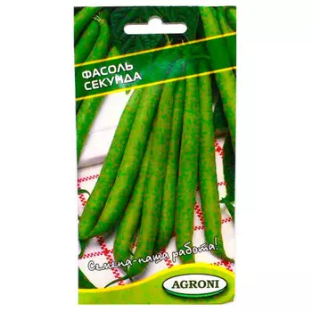 Фасоль секунда 5г агрони