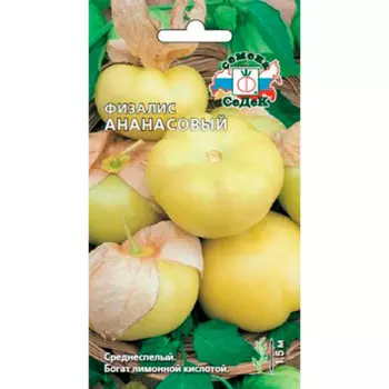 Физалис ананасовый 0,1г