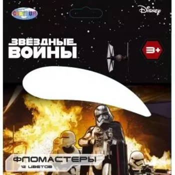 Фломастеры 12цв центрум звездные войны 87449