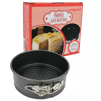 Форма для выпечки 12,3см Unigood круглая разъемная антипригарное покрытие темно-серая kb18012-12