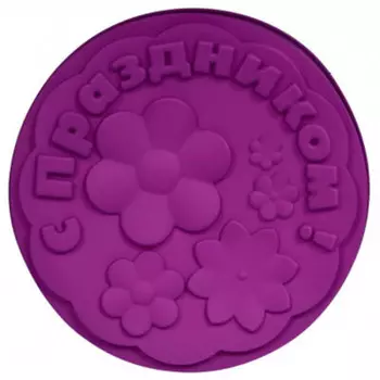 Форма для выпечки мармитон с праздником! 27, 5*5 см силикон