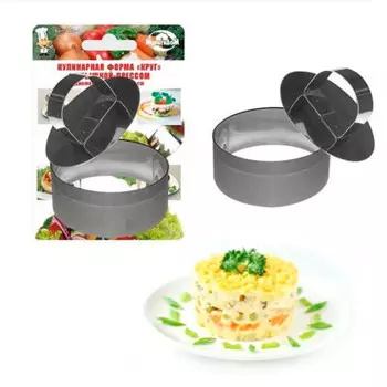 Форма кулинарная 10*4,5см круг an82