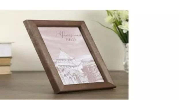 Фоторамка 10*15 см 037-280