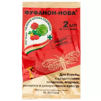 Фуфанон-нова 2 мл для борьбы с вредителями плодовых ягодных овощных и декоративных культу