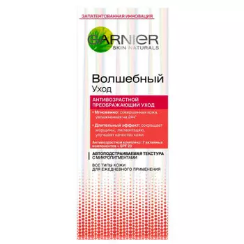 Garnier Антивозврастной крем для лица "Волшебный уход" против морщин, увлажняющий, SPF 20, 50 мл