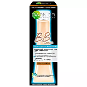 Garnier BB Крем "Секрет совершенства, Комплексный увлажняющий уход 5 в 1", натурально-бежевый 40 мл
