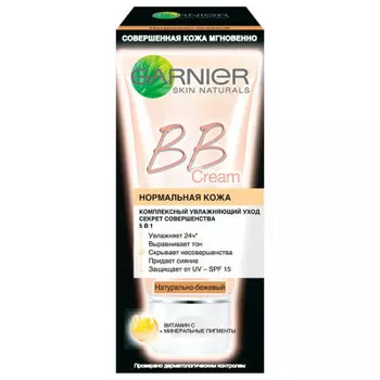 Garnier BB Крем "Секрет совершенства, Комплексный увлажняющий уход 5 в 1", натурально-бежевый 50 мл