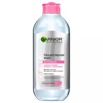 Garnier Мицеллярная вода, очищающее средство для лица 3 в 1, для всех типов кожи, 400 мл