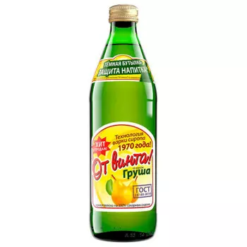 Газ.напиток от винта 0.45 л груша ст/б