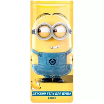 Гель д/душа гадкий я 250мл банан