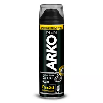 Гель для бритья и умывания Arko 200 мл 2 в1 активированный уголь