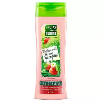 Гель для душа чистая линия 250 мл клубника и миндальное молочко