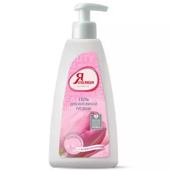 Гель для интимной гигиены Я самая 265мл