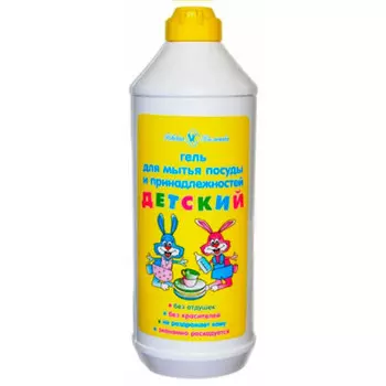 Гель для мытья посуды детский 500 мл для детской посуды и принадлежностей