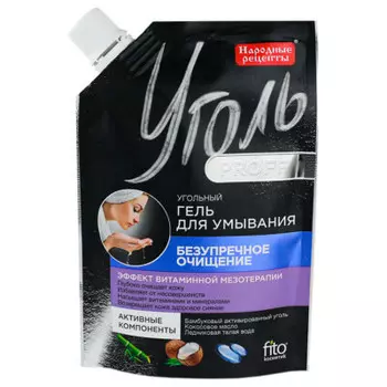 Гель для умывания Народные рецепты 100мл безупречное очищение