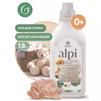 Гель-концентрат альпи 1.8 л для стирки детстких вещей