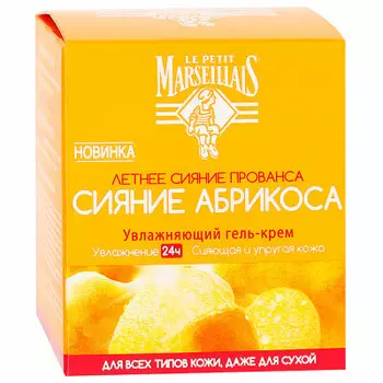 Гель-крем для лица Le Petit Marseillais 50мл сияние абрикоса увлажняющий
