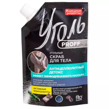 Гель-масло для душа Народные рецепты 100мл омолаживающее очищение