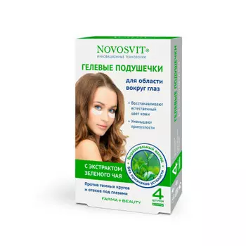 Гелевые подушечки для области вокруг глаз новосвит 4 шт против темных кругов
