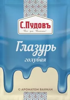 Глазурь с.пудовъ 100 г голубая с ароматом ванили