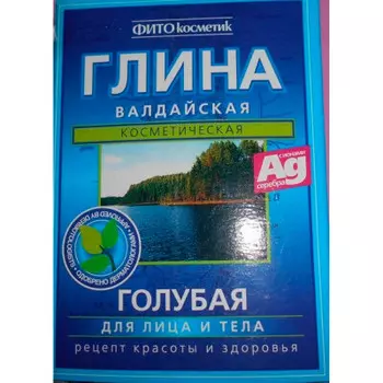Глина голубая лечебно-косметическая валдайская