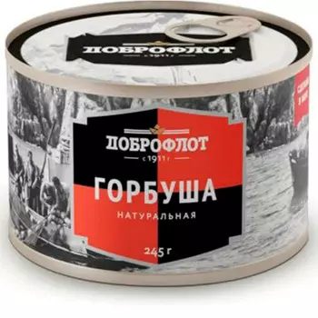 Горбуша Доброфлот натуральная 245г